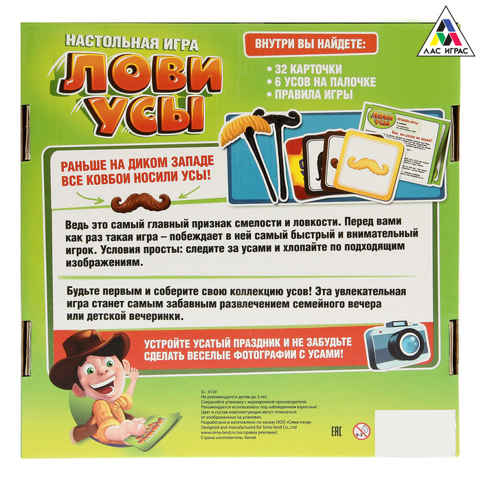 Настольная игра "Лови усы"