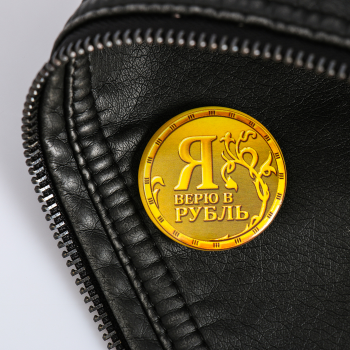 Значок закатной "Рубль", 3,5 х 3,5 см