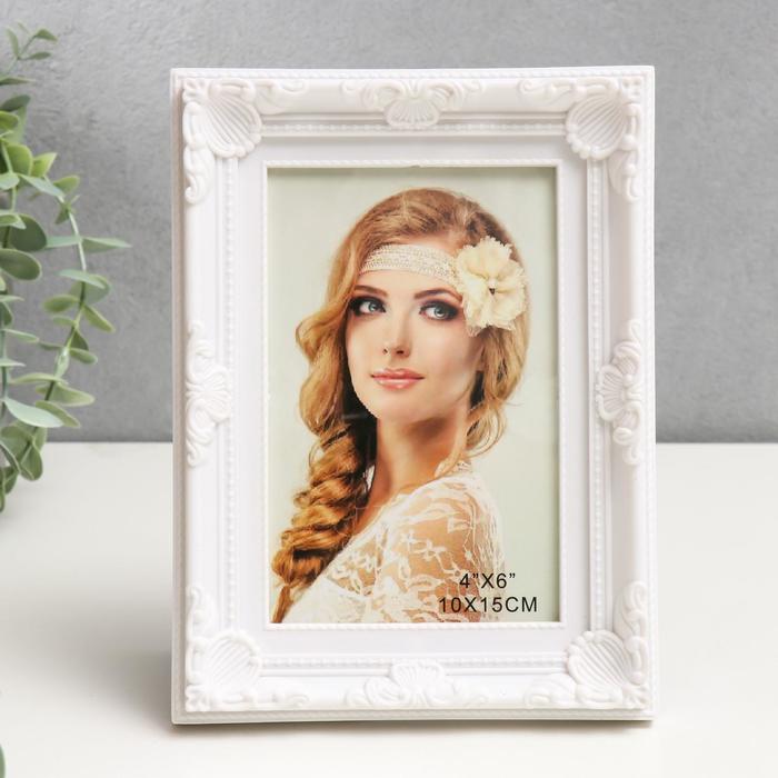 Фоторамка "Классика", белая, 10х15 см
