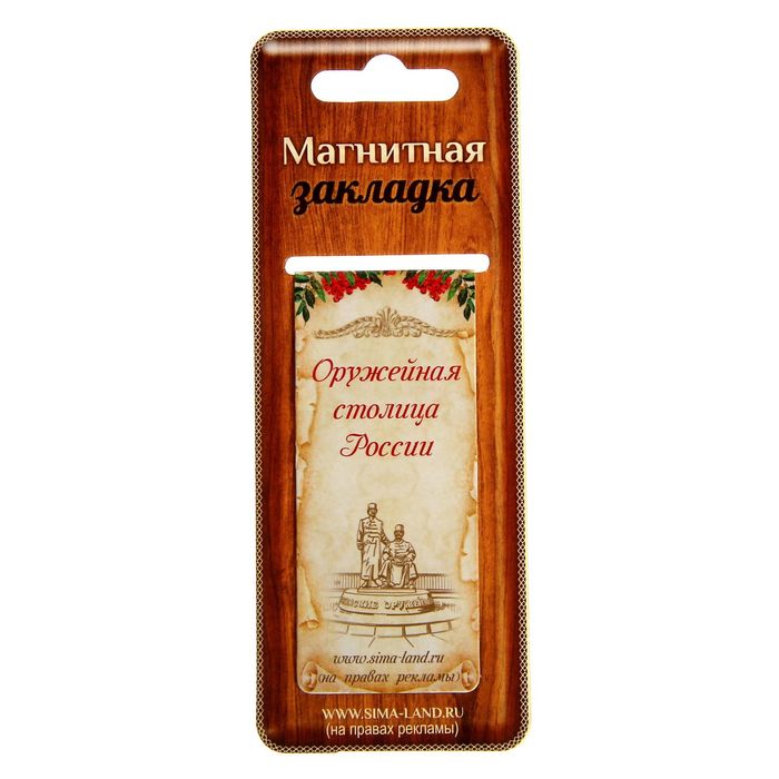 Закладка магнитная «Ижевск»