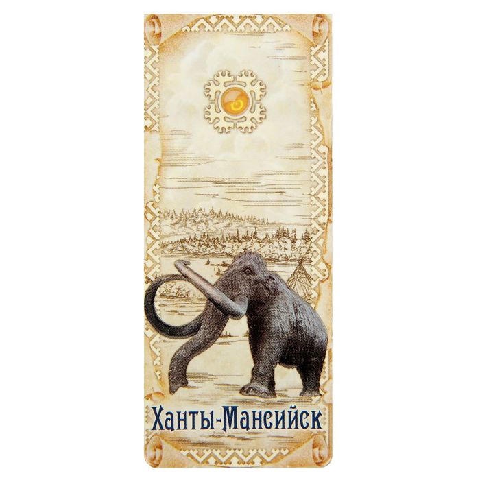 Закладка магнитная "Ханты-Мансийск"