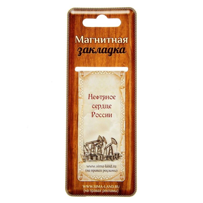 Закладка магнитная "ХМАО"