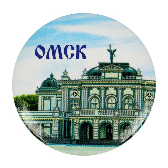 Значок закатной "Омск"