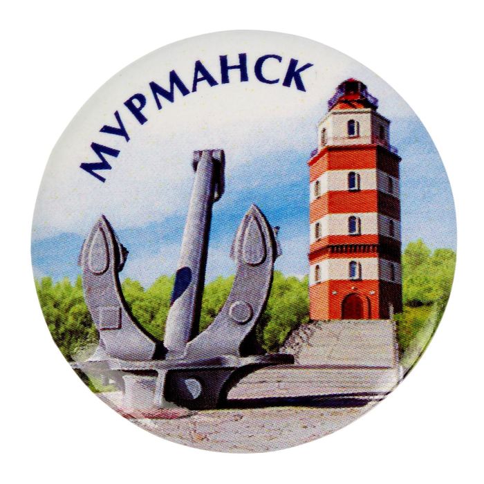 Значок закатной «Мурманск»