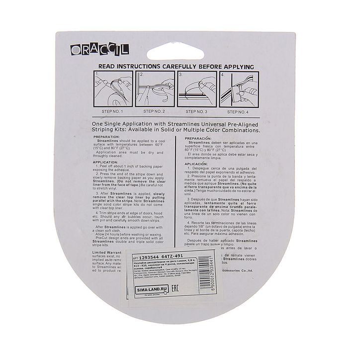 Наклейка декоративная 9.8 м, красный