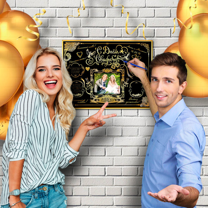 Плакат-гравюра в рамке "С днем свадьбы!"