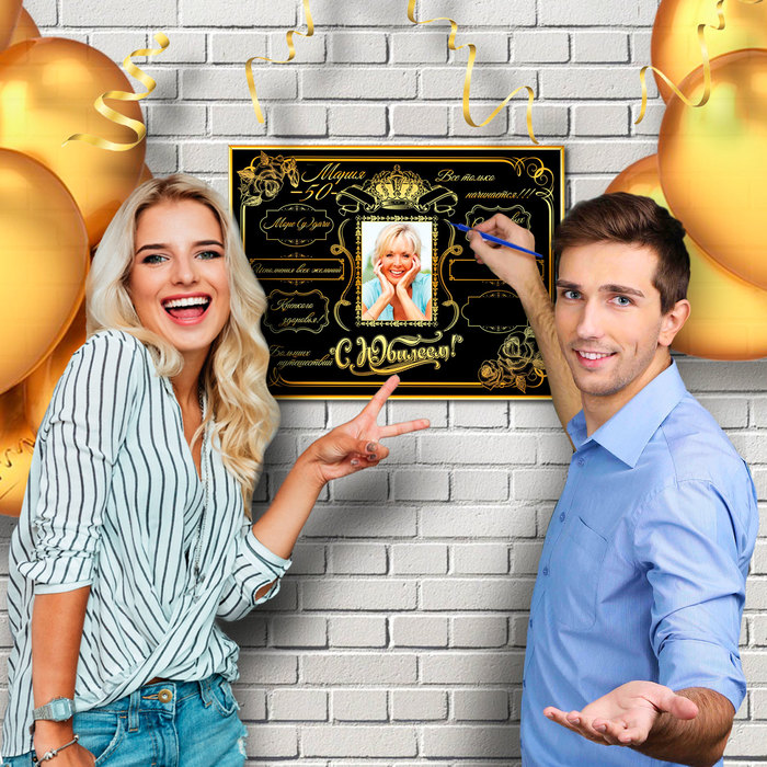 Плакат-гравюра в рамке "С Юбилеем!"