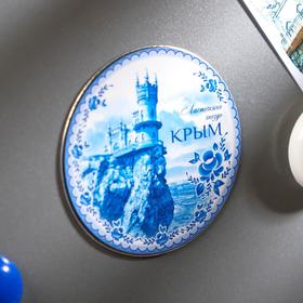 

Магнит «Крым»