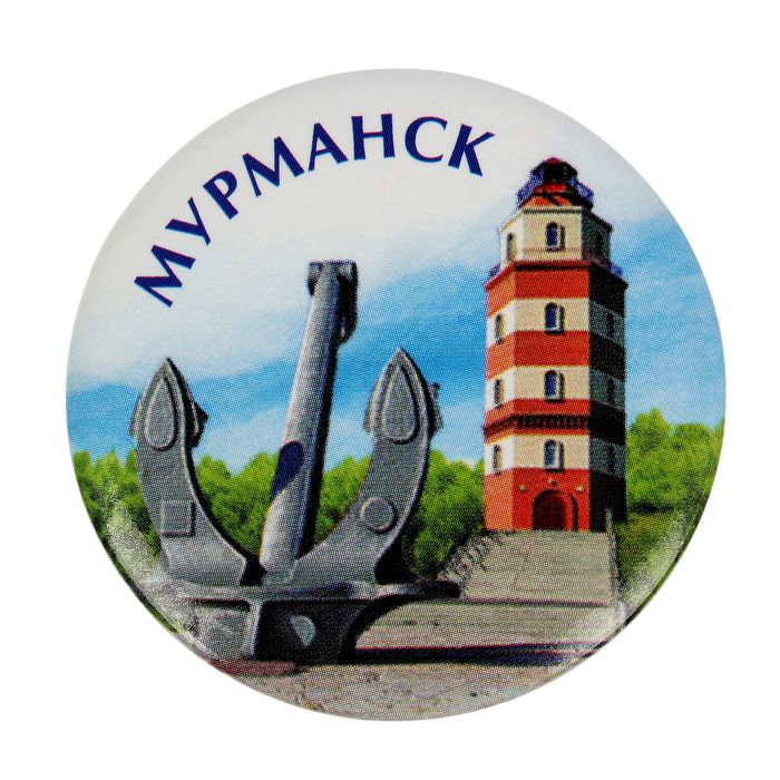 Магнит закатной «Мурманск»