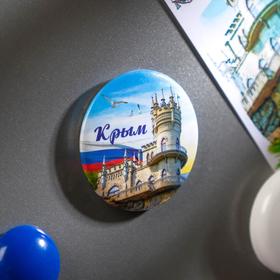 

Магнит «Крым»