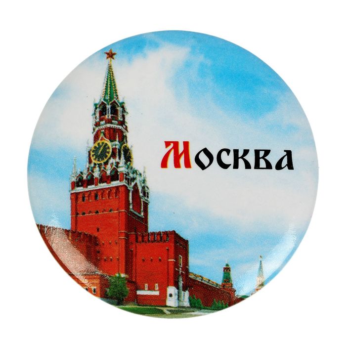 Магнит закатной «Москва»