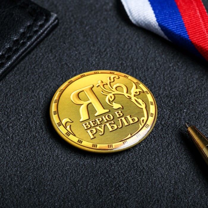 Магнит закатной "Рубль"