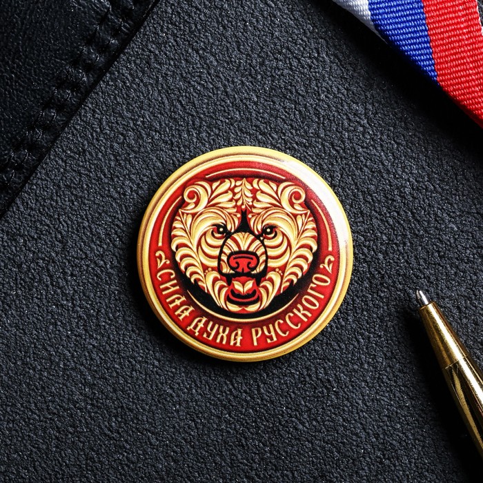 Магнит закатной "Сила Русского духа"