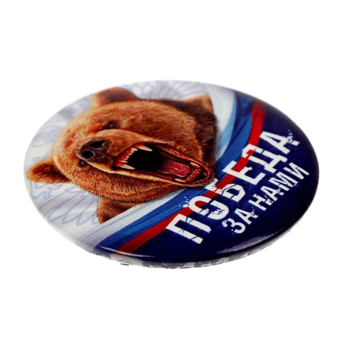 Магнит закатной "победа за нами"