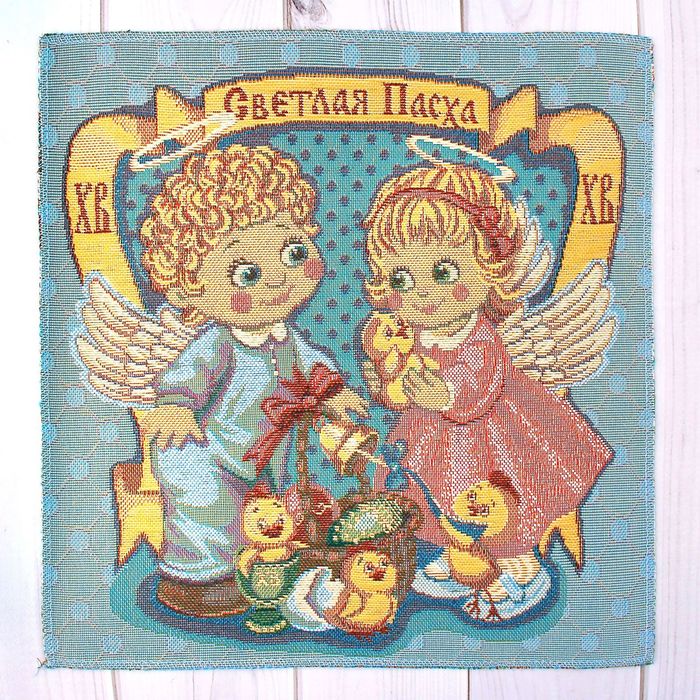 Салфетка "С Пасхой" 30 х 30 см, гобелен 95% п/э, 5% хлопок