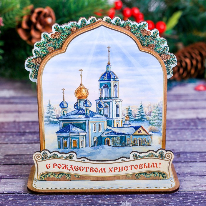 Настольный сувенир «Храм. С Рождеством!»