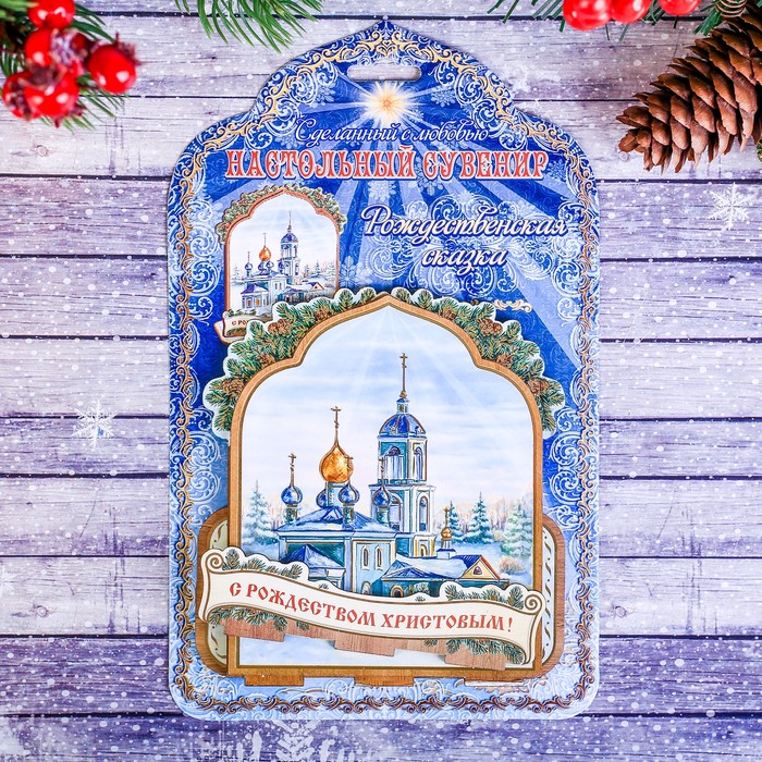 Настольный сувенир «Храм. С Рождеством!»