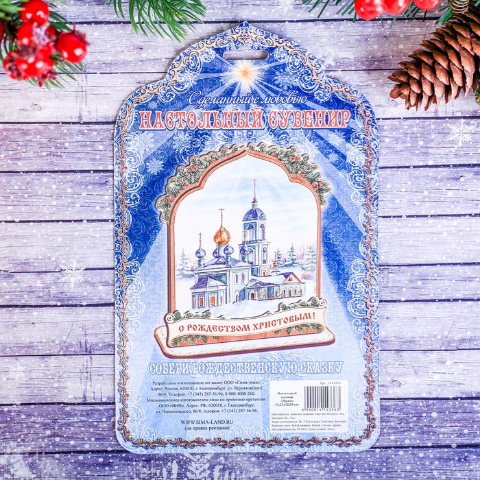 Настольный сувенир «Храм. С Рождеством!»