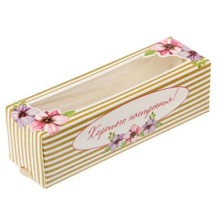Коробочка для макарун «Хорошего настроения», 18 х 5,5 х 5,5 см