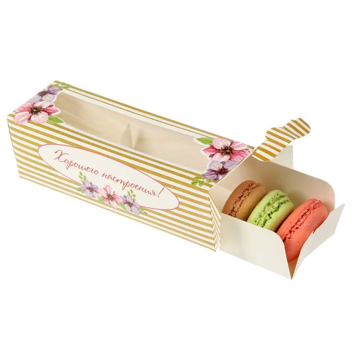 Коробочка для макарун «Хорошего настроения», 18 х 5,5 х 5,5 см