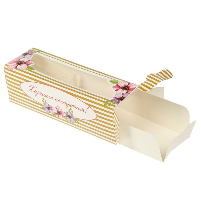 Коробочка для макарун «Хорошего настроения», 18 х 5,5 х 5,5 см
