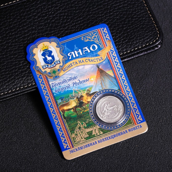 Монета "Янао"