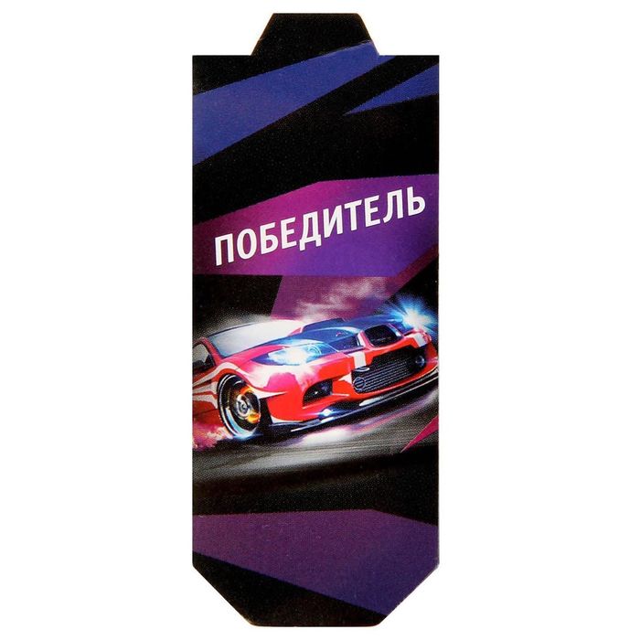 Закладка магнитная фигурная на подложке "Победитель"