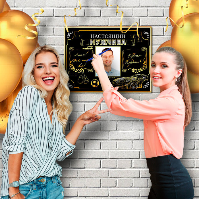 Плакат-гравюра в рамке "Настоящий мужчина"