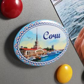 

Магнит-открывашка «Сочи»