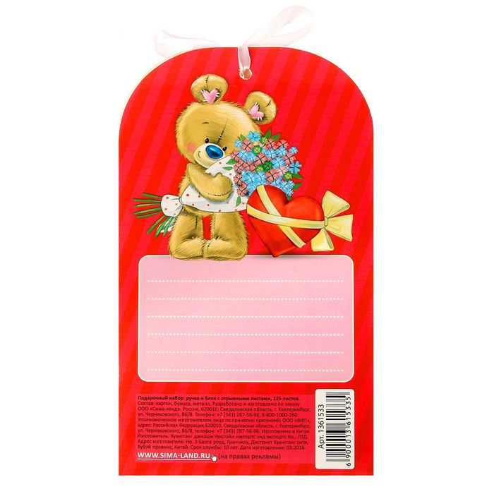 Подарочный набор "От всей души!": блокнот, ручка