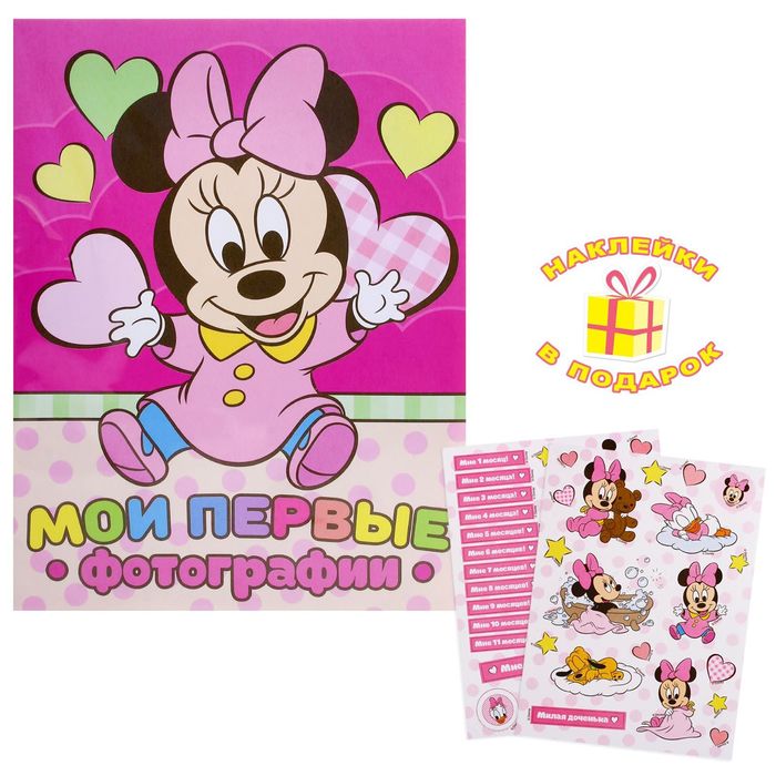 Фотоальбом на 36 фото в мягкой обложке с наклейками "Мои первые фотографии", Минни Маус, Дисней Беби