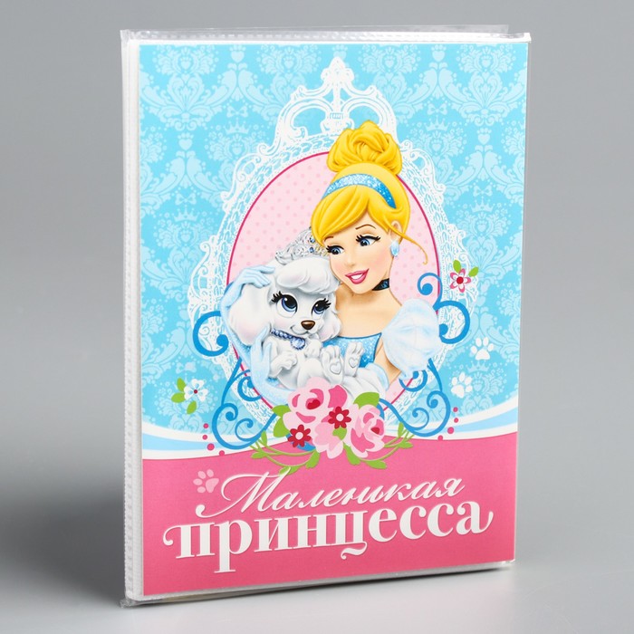 Фотоальбом на 36 фото в мягкой обложке с наклейками "Маленькая принцесса", Принцессы: Золушка