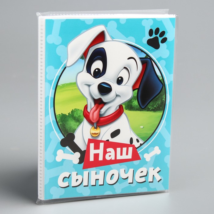 Фотоальбом на 36 фото в мягкой обложке с наклейками "Наш сыночек", 101 Далматинец, Дисней Беби