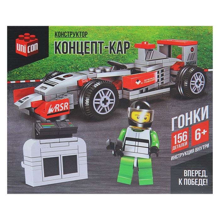 Конструктор «Концепт-кар», 156 деталей