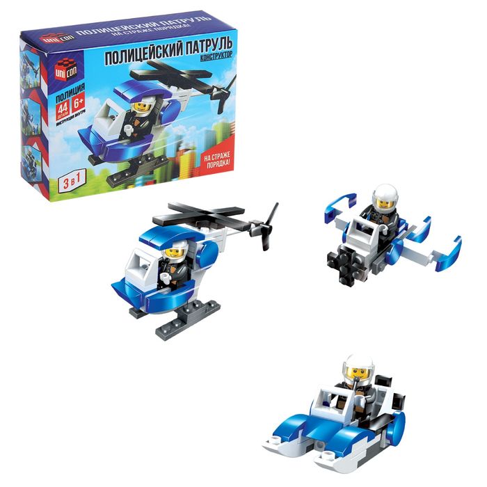 Конструктор «Полицейский патруль», 3 в 1, 44 детали