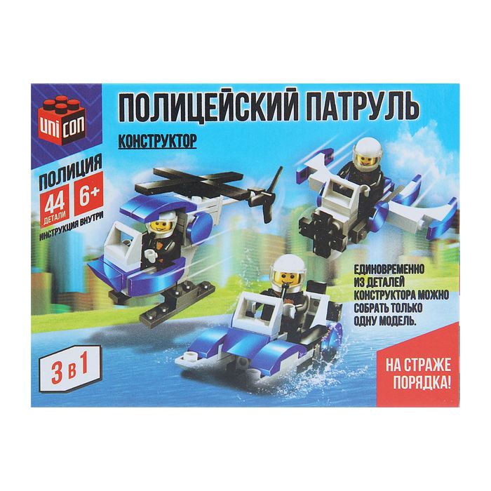 Конструктор «Полицейский патруль», 3 в 1, 44 детали