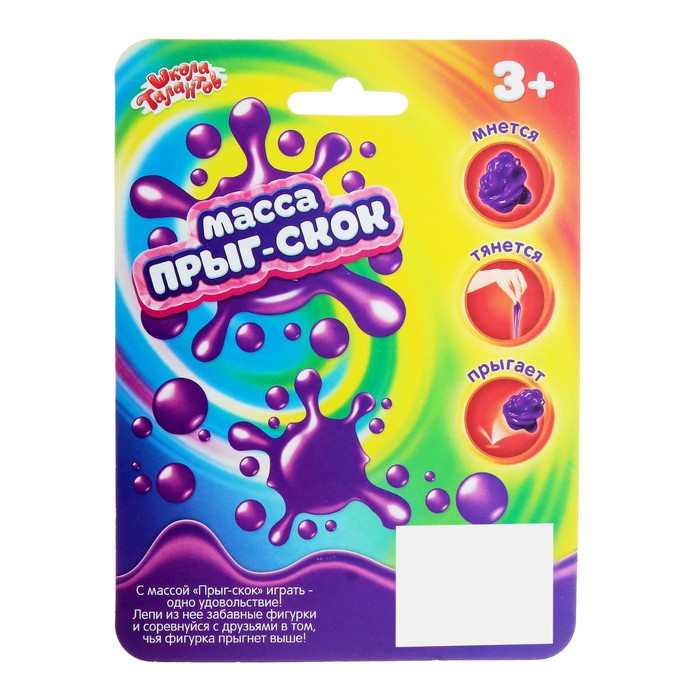 Масса для лепки прыгающая, 10 г, цвет фиолетовый