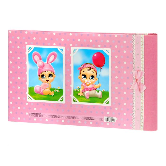 Фотоальбом подарочный "Наша милая малышка", 15 листов