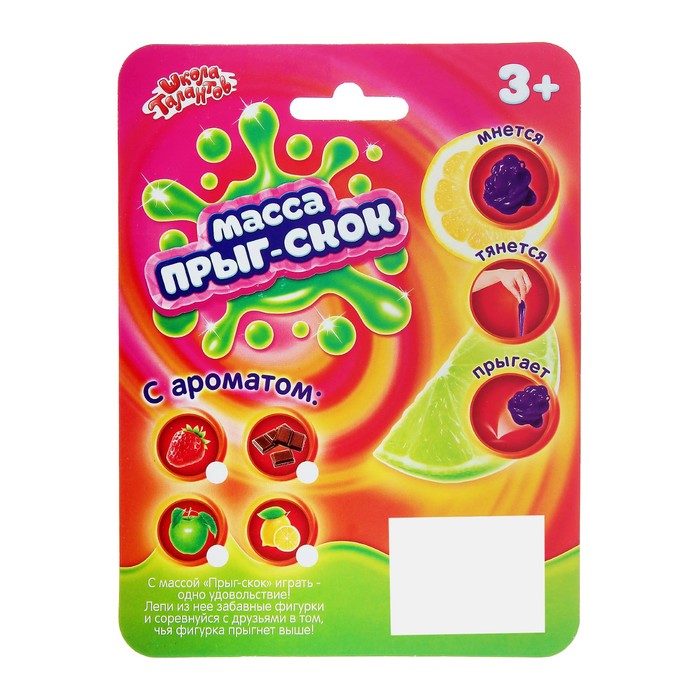 Масса для лепки прыгающая, 10 г, цвет зелёный, аромат яблока
