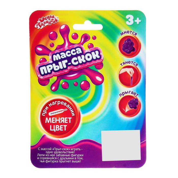 Масса для лепки прыгающая, 10 г, цвет хаки хамелеон