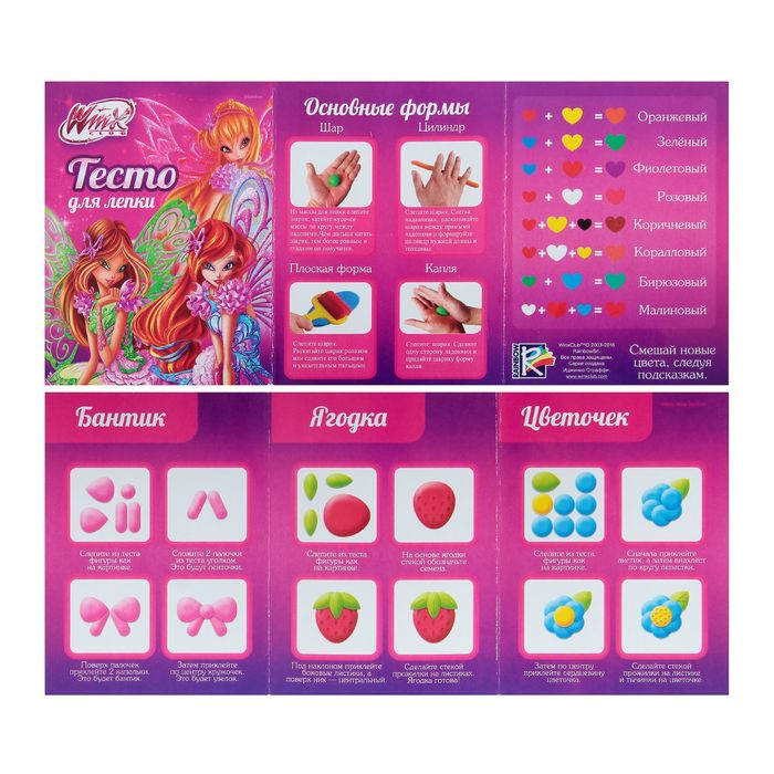 Тесто для лепки феи ВИНКС, Стелла, 12 цветов по 16 гр, шприц, 2 формочки