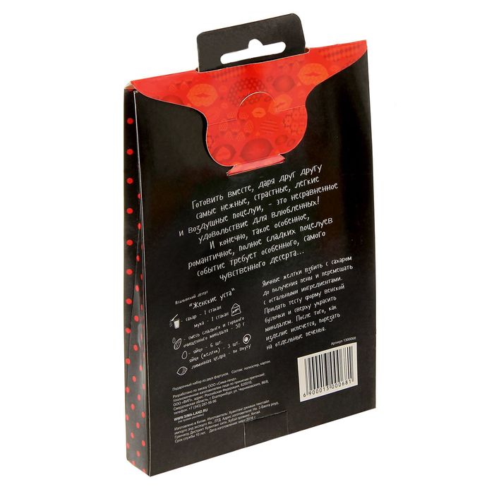 Фартуки для пары "Вместо 1000 блюд", 2 шт.