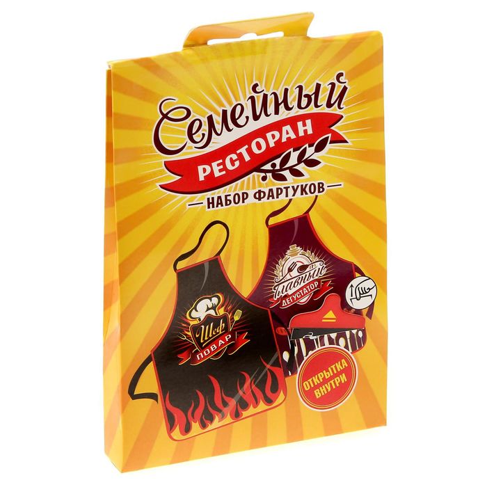 Фартуки для пары "Семейный ресторан", 2 шт.