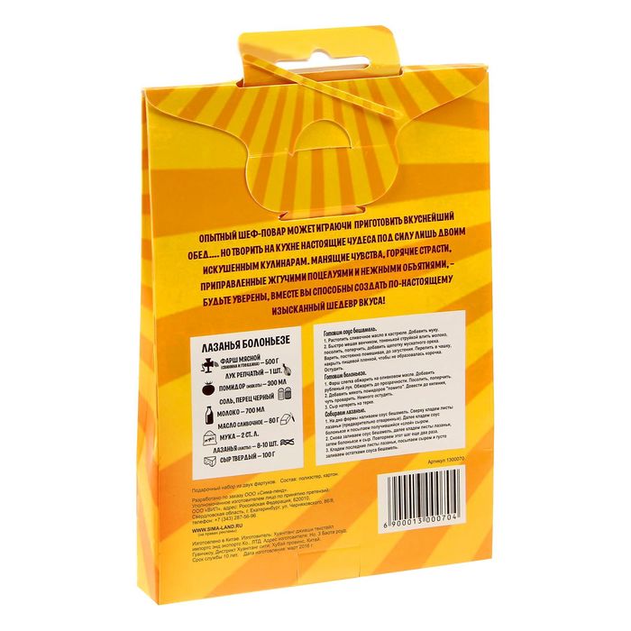 Фартуки для пары "Семейный ресторан", 2 шт.