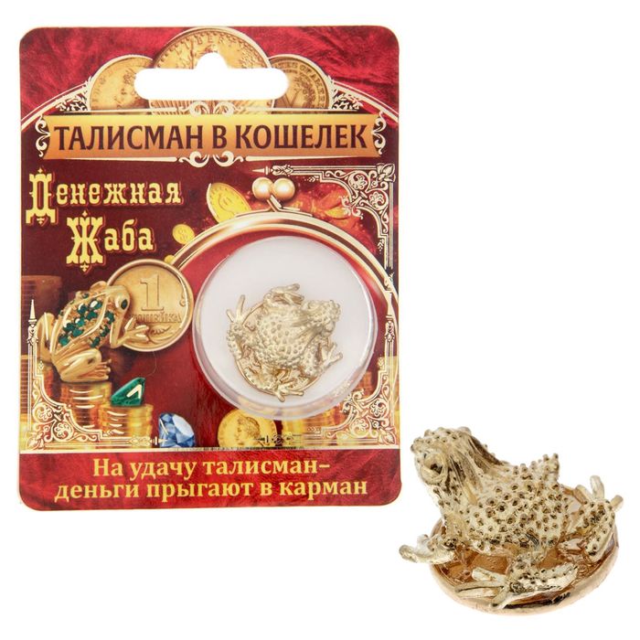 Сувенир-фигурка в кошелек "Жаба на монете"