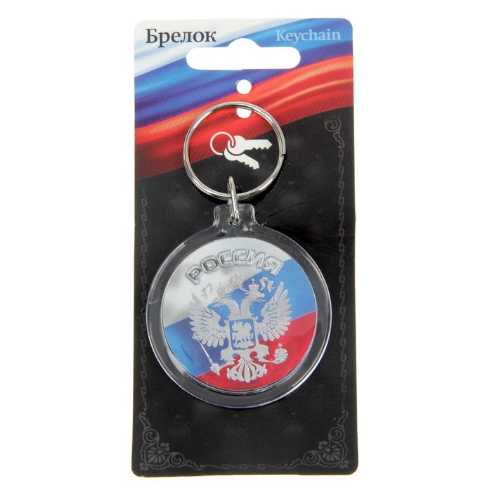 Брелок "Россия", флаг