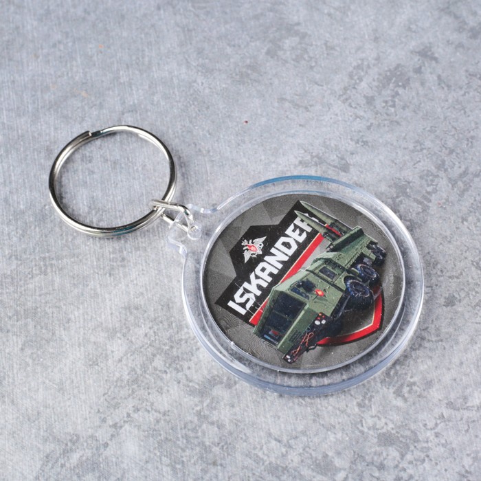 Брелок "Искандер"