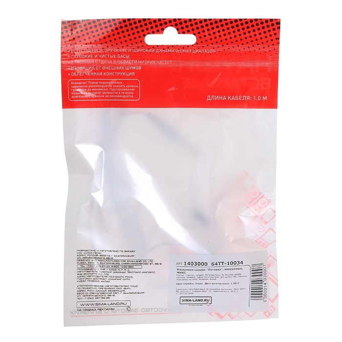 Наушники Luazon "Пуговка", вакуумные, МИКС