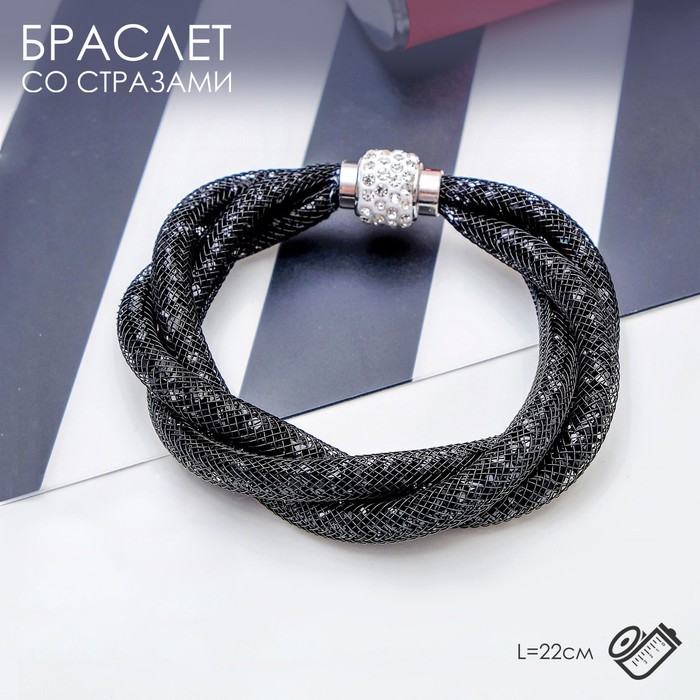 Браслет со стразами "Стардаст" плетение, цвет чёрный