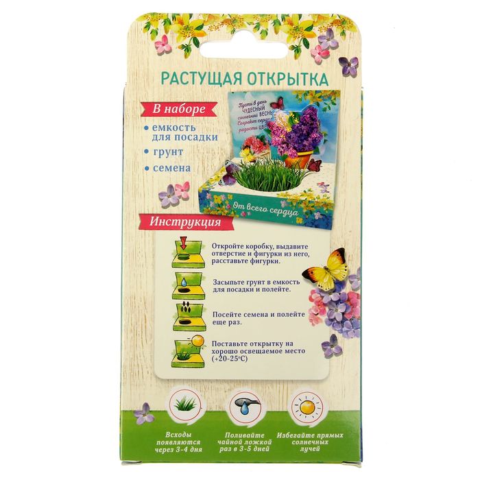 Открытка - растущий сувенир с 8 Марта "Любимой бабушке"